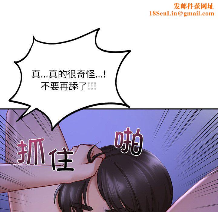 爱的游乐园第37話