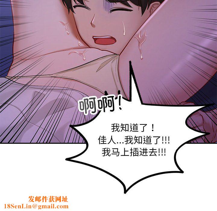 爱的游乐园第37話