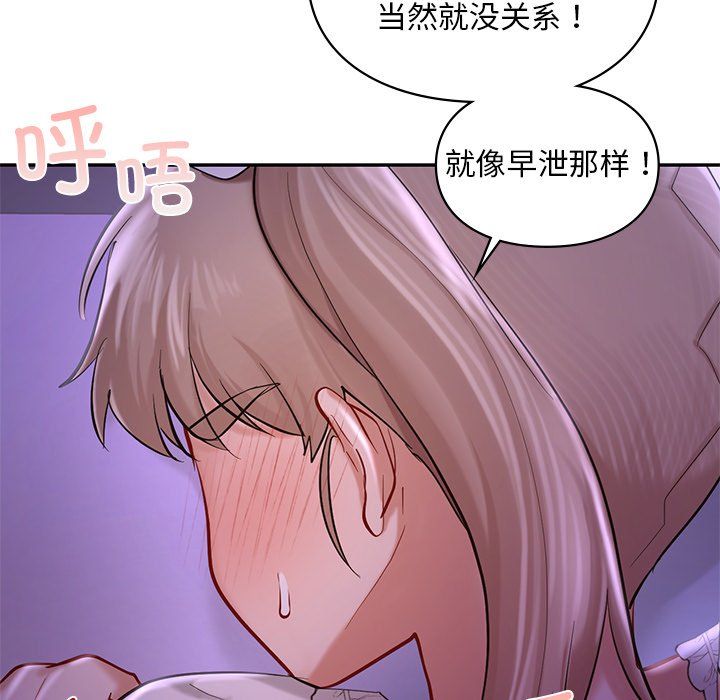 爱的游乐园第37话