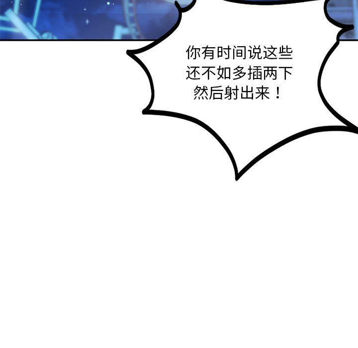 爱的游乐园第37話