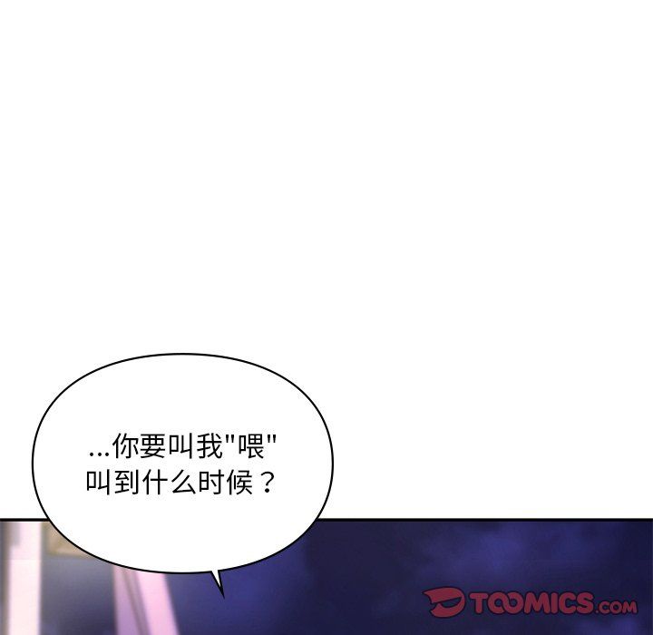爱的游乐园第37話