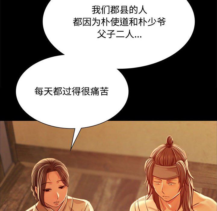 小姐第39話