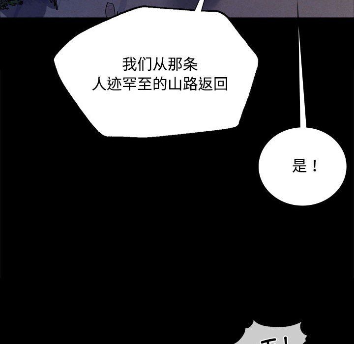 小姐第39話