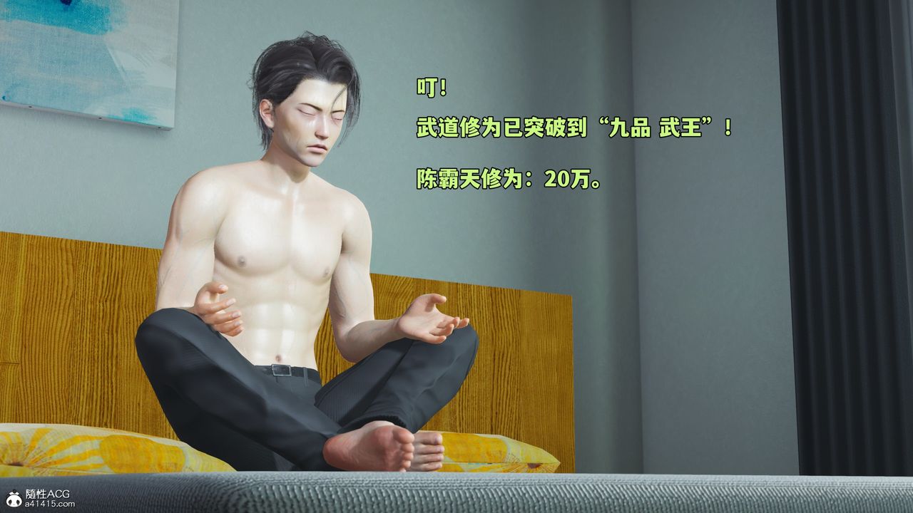 [3D]我成瞭大反派_第二季第66话