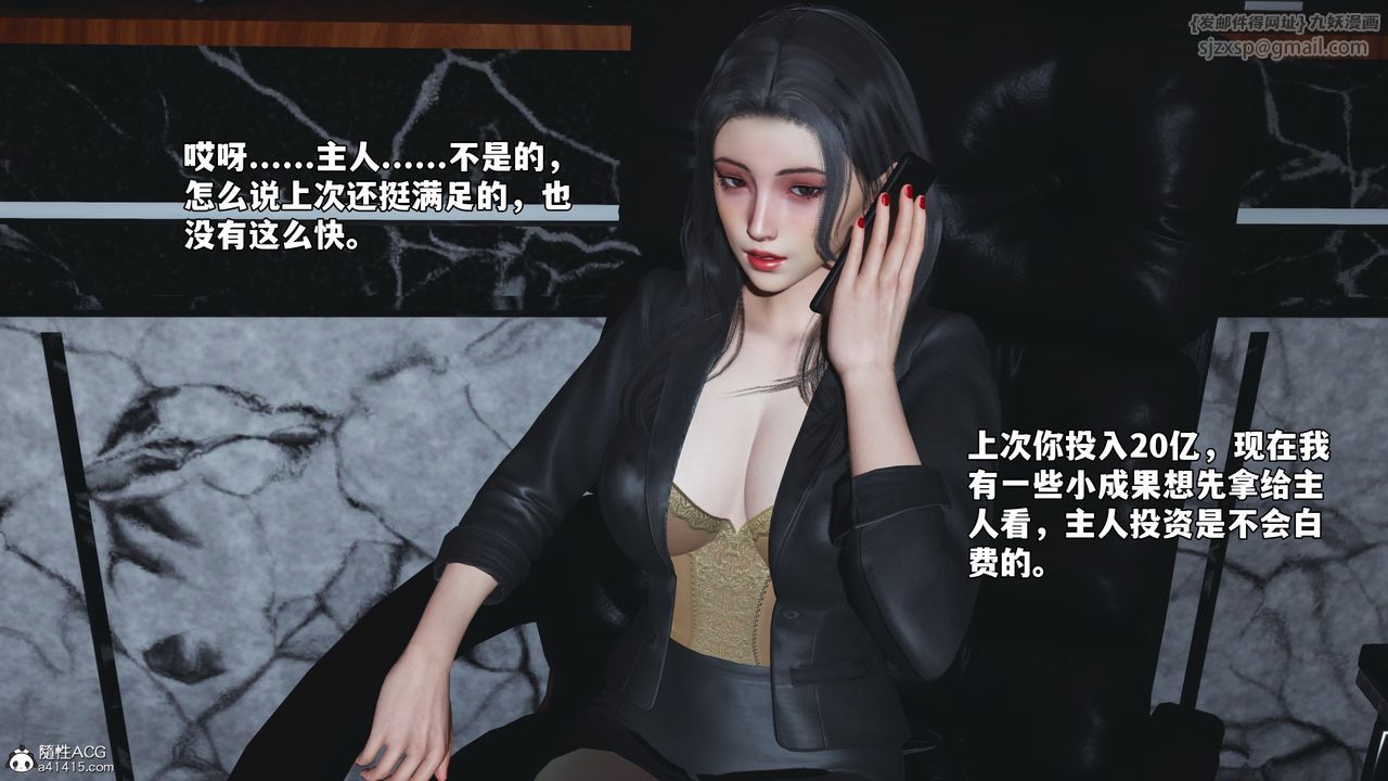 [3D]我成瞭大反派_第二季第66話