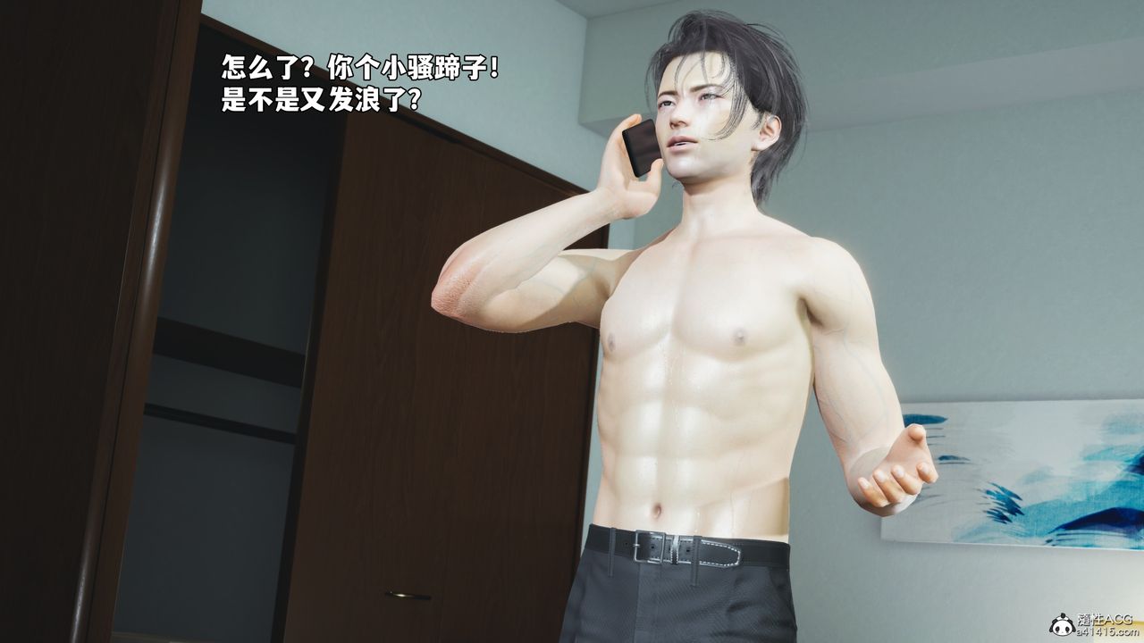 [3D]我成瞭大反派_第二季第66話