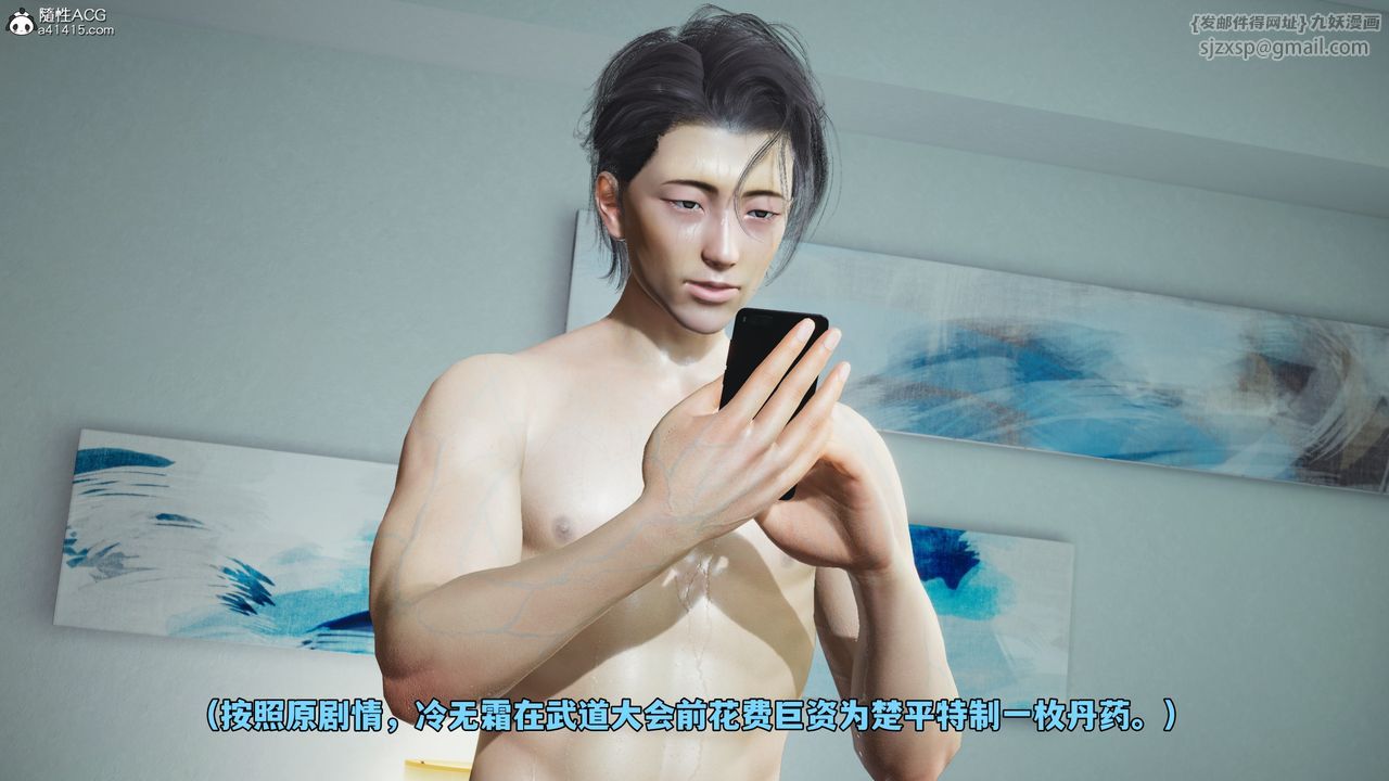 [3D]我成瞭大反派_第二季第66話