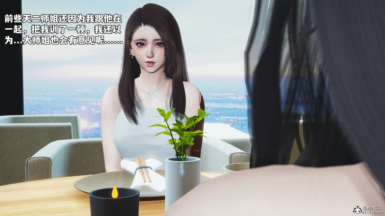 [3D]我成瞭大反派_第二季第66話