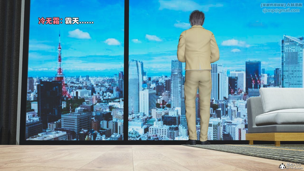 [3D]我成瞭大反派_第二季第67話