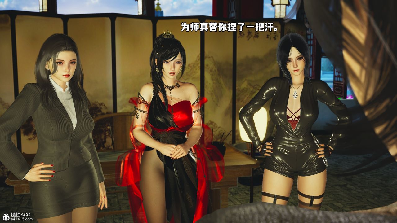 [3D]我成瞭大反派_第二季第68話