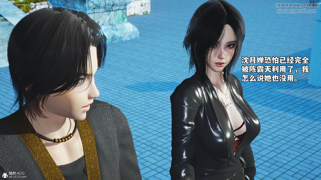 [3D]我成瞭大反派_第二季第68話