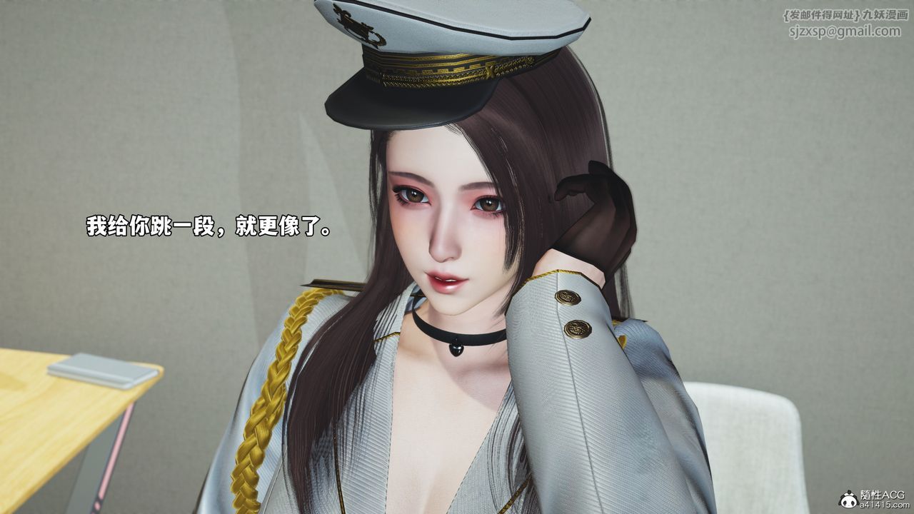 [3D]我成瞭大反派_第二季第68話