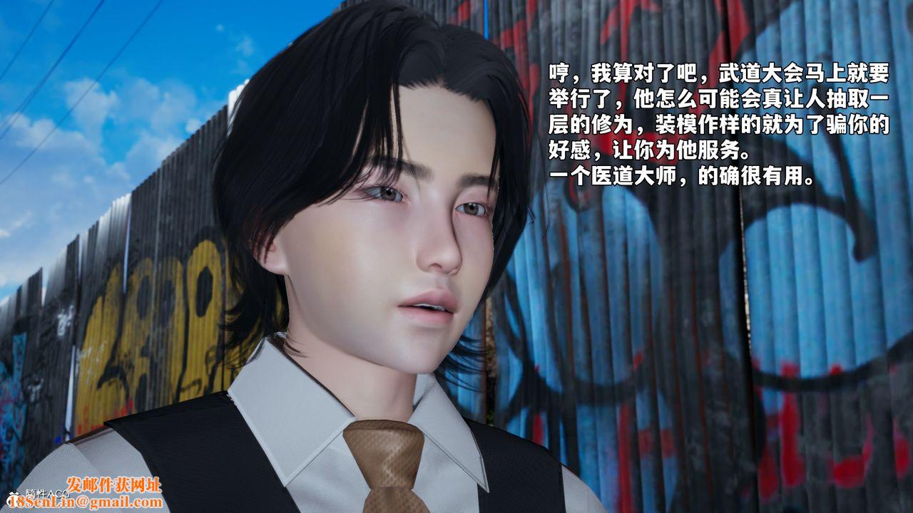 [3D]我成瞭大反派_第二季第69話