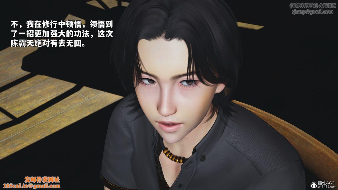 [3D]我成瞭大反派_第二季第69話