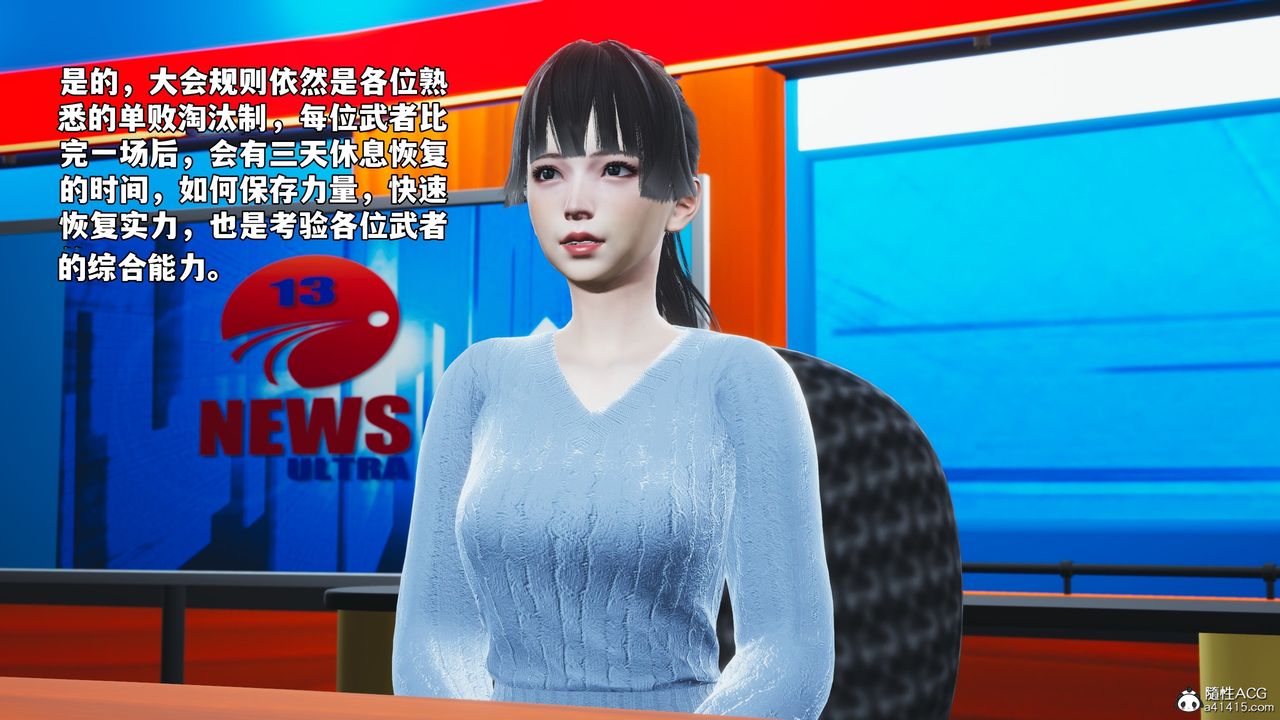 [3D]我成瞭大反派_第二季第70話