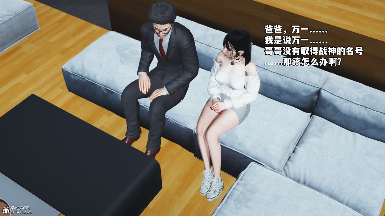 [3D]我成瞭大反派_第二季第70話