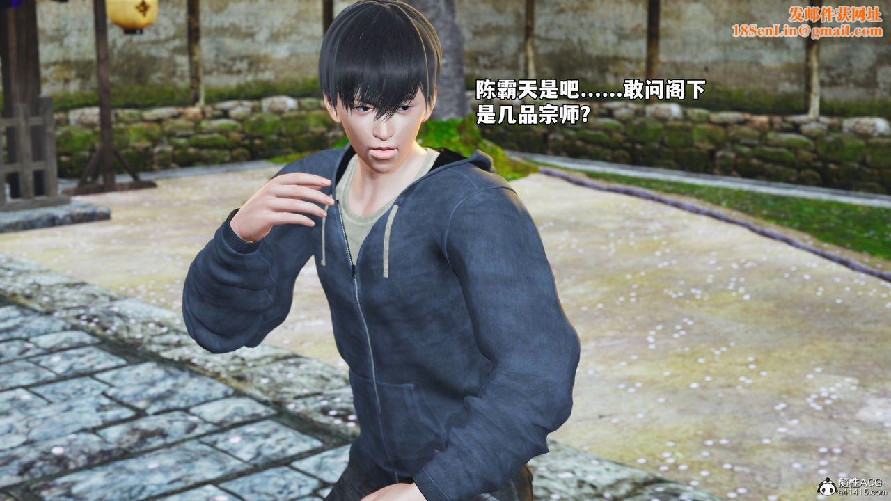 [3D]我成瞭大反派_第二季第70话