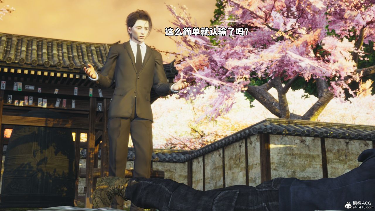 [3D]我成瞭大反派_第二季第70話