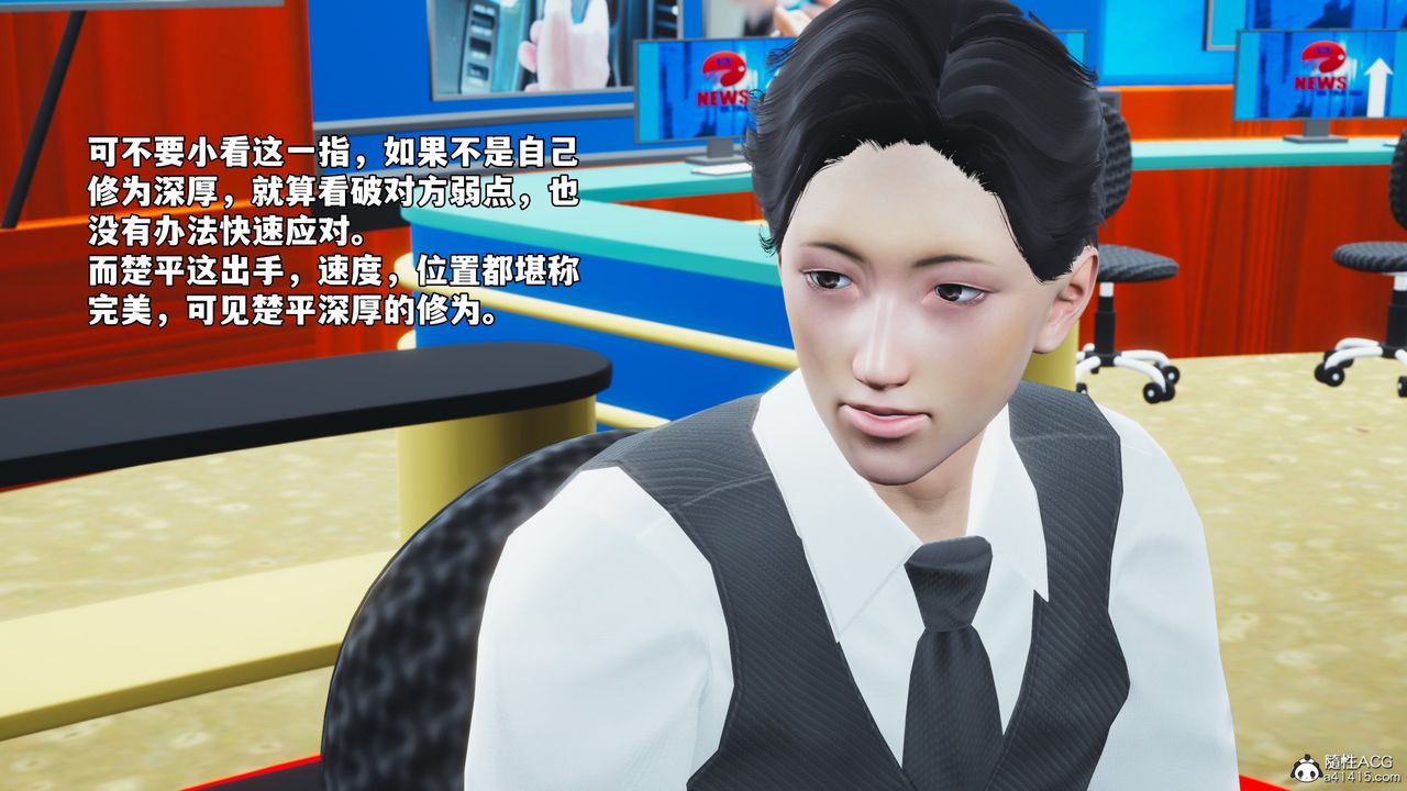 [3D]我成瞭大反派_第二季第71話