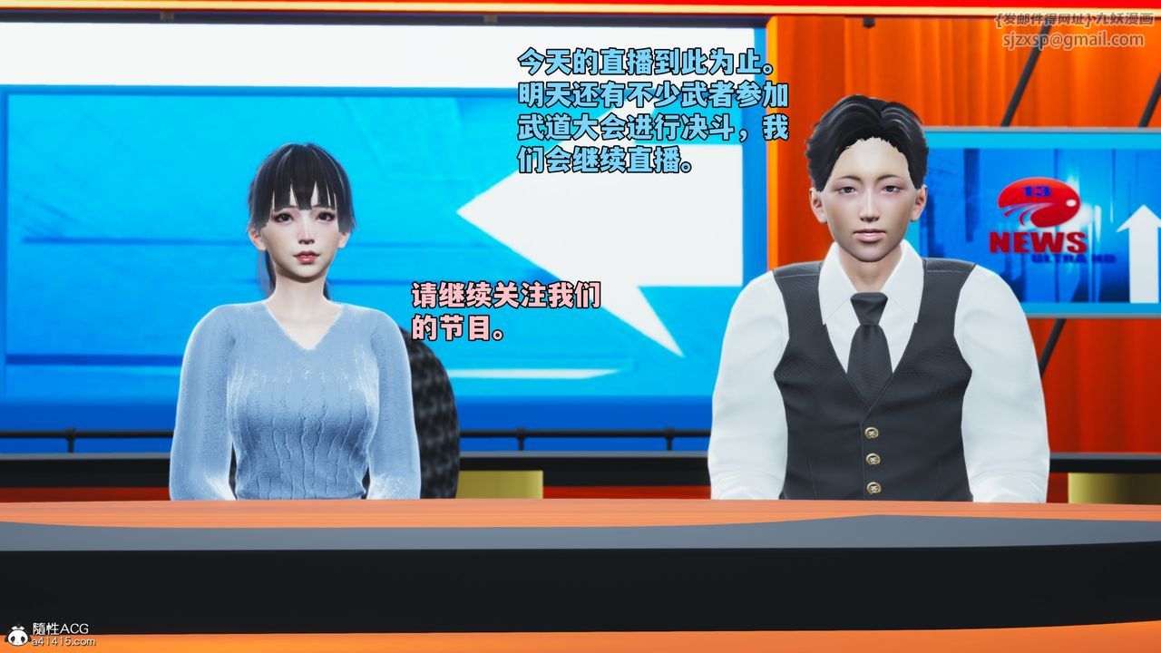 [3D]我成瞭大反派_第二季第71話