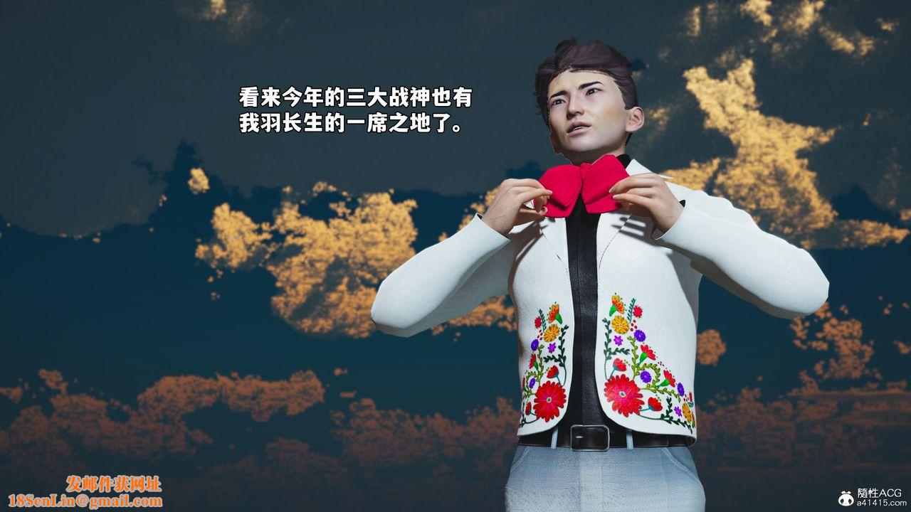 [3D]我成瞭大反派_第二季第71话