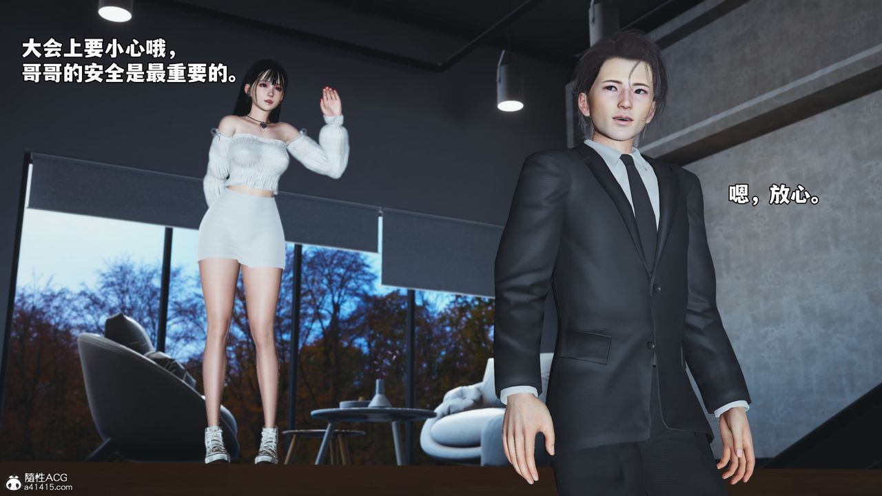 [3D]我成瞭大反派_第二季第72话