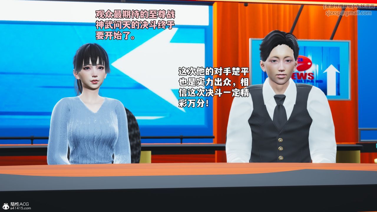 [3D]我成瞭大反派_第二季第73话