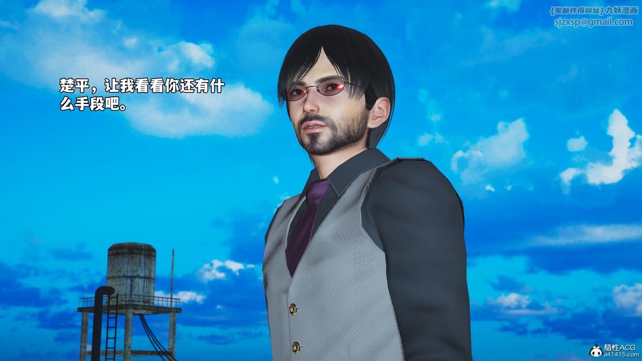 [3D]我成瞭大反派_第二季第73話