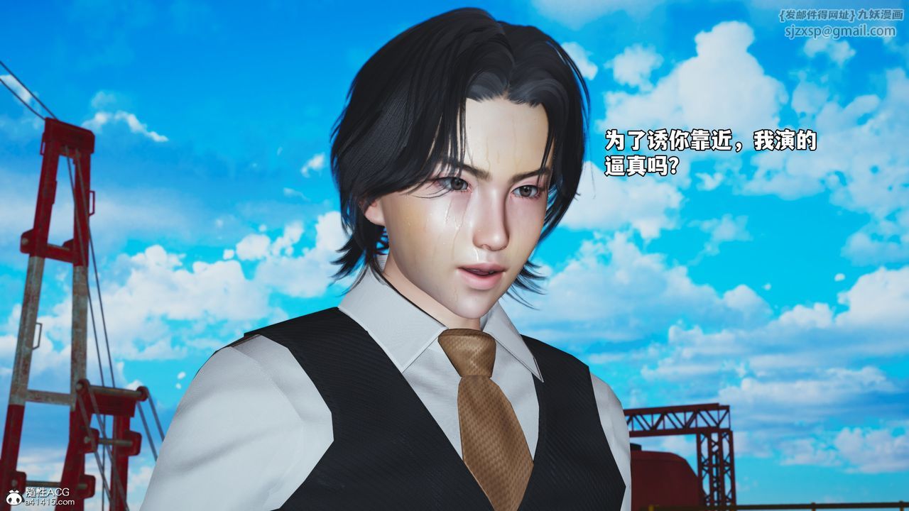 [3D]我成瞭大反派_第二季第73話