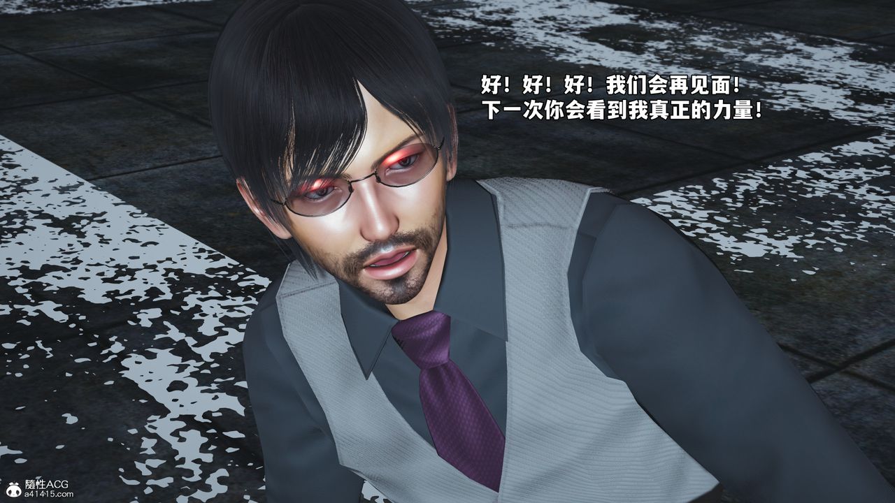 [3D]我成瞭大反派_第二季第73话