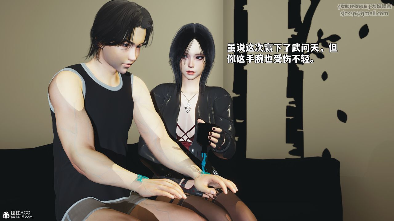 [3D]我成瞭大反派_第二季第73話