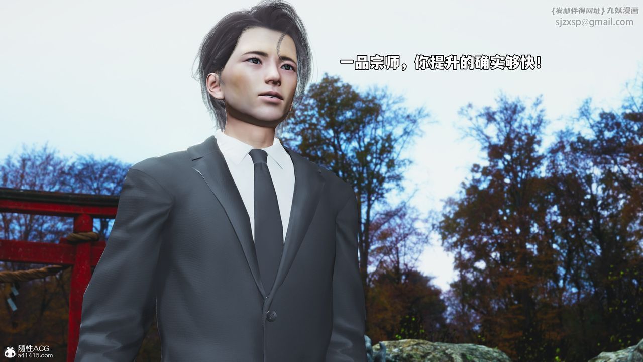 [3D]我成瞭大反派_第二季第74話