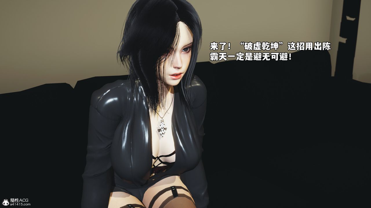 [3D]我成瞭大反派_第二季第74話