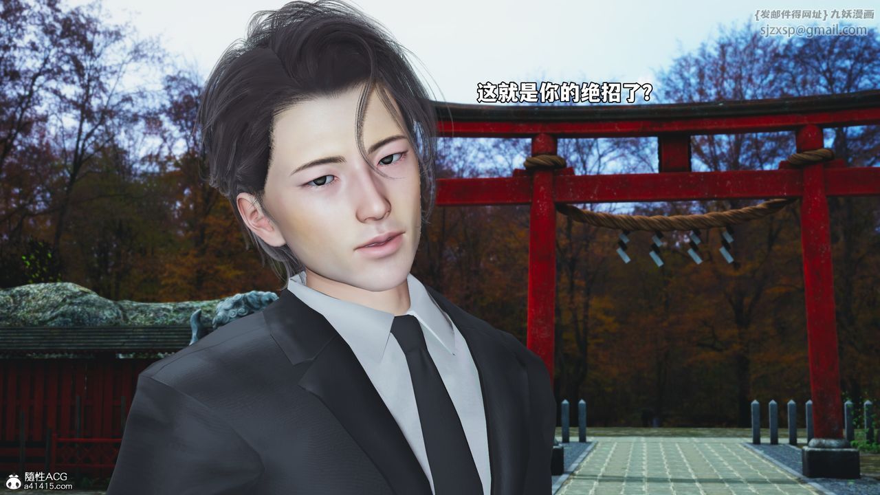 [3D]我成瞭大反派_第二季第74話