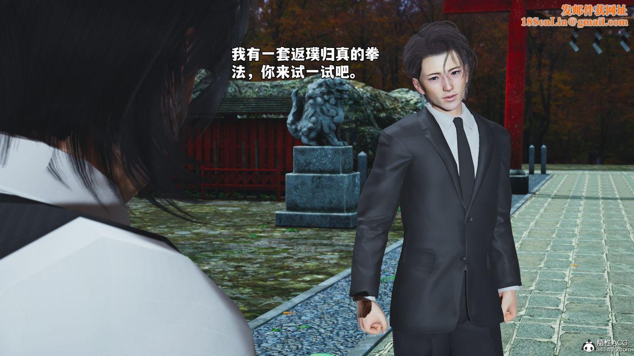 [3D]我成瞭大反派_第二季第74話