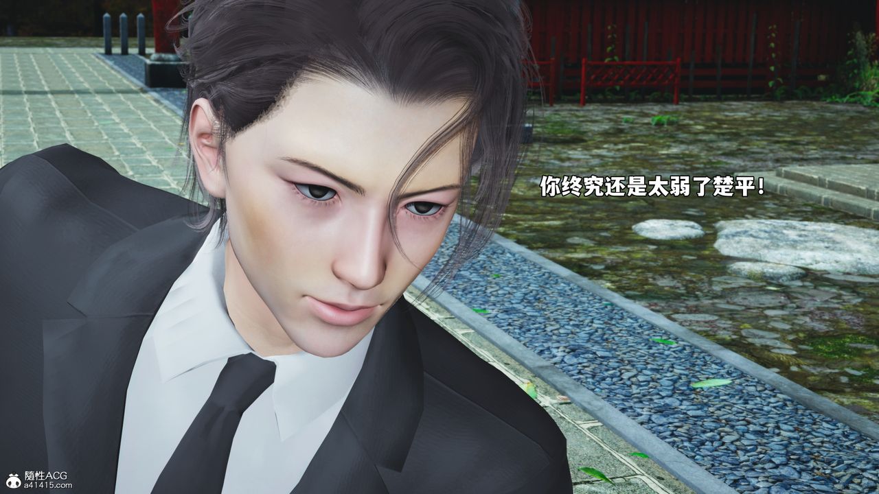 [3D]我成瞭大反派_第二季第74話