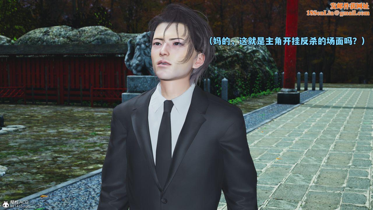 [3D]我成瞭大反派_第二季第75話