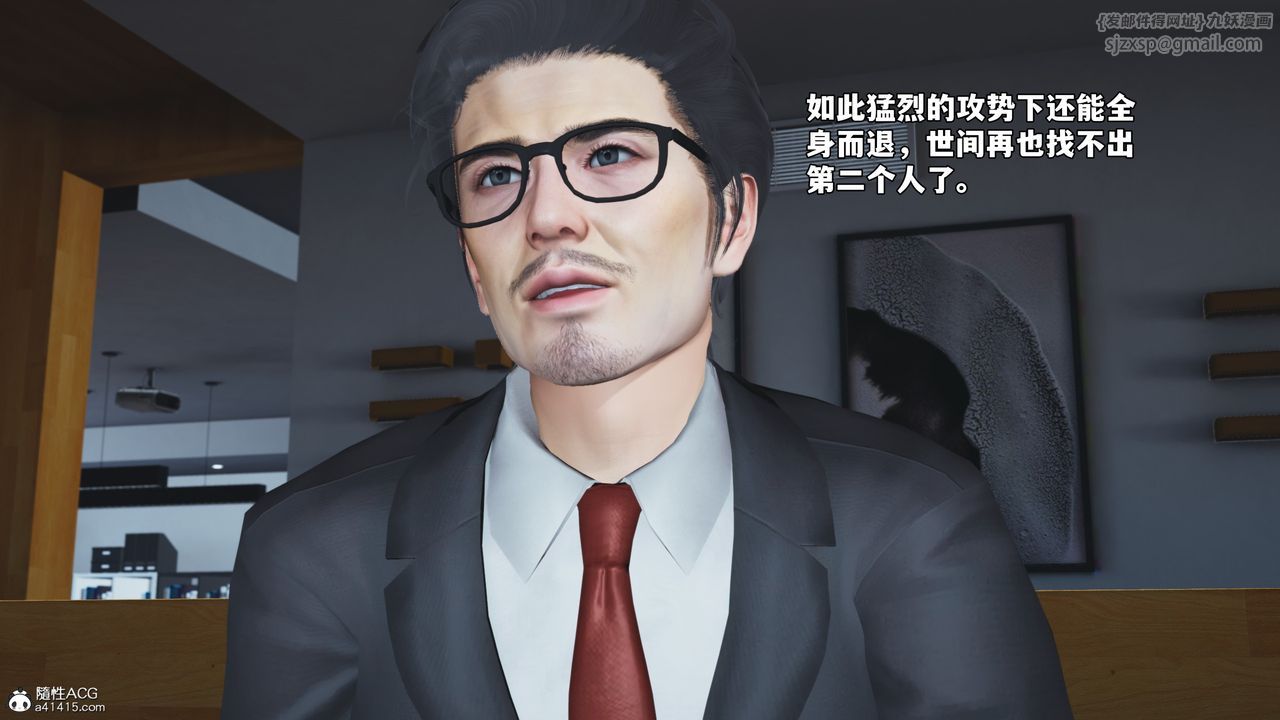 [3D]我成瞭大反派_第二季第75話