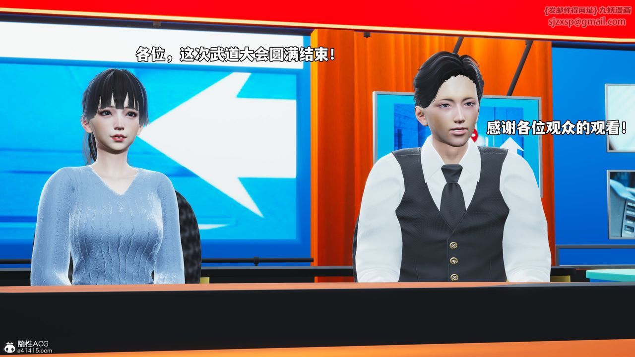 [3D]我成瞭大反派_第二季第75話