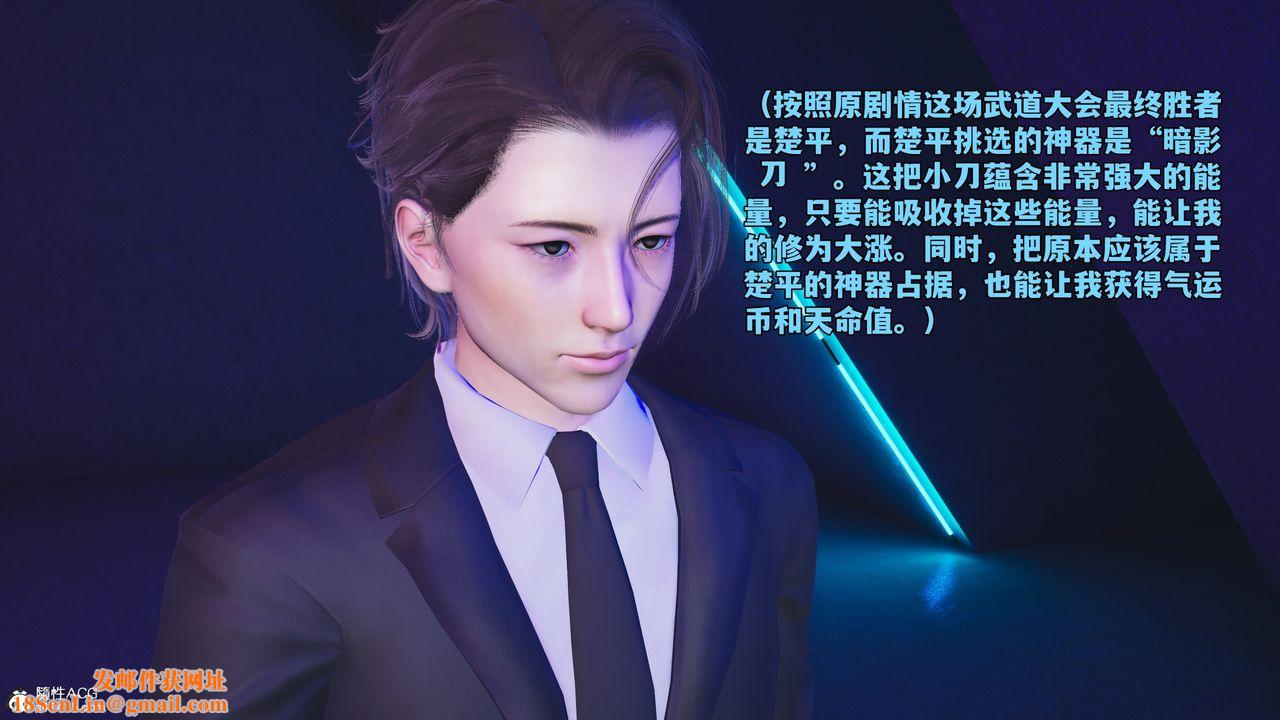 [3D]我成瞭大反派_第二季第75話