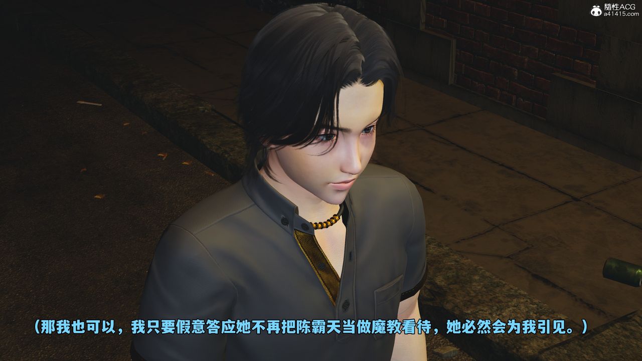 [3D]我成瞭大反派_第二季第75話