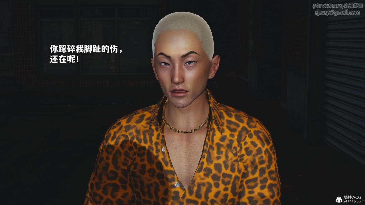 [3D]我成瞭大反派_第二季第75话