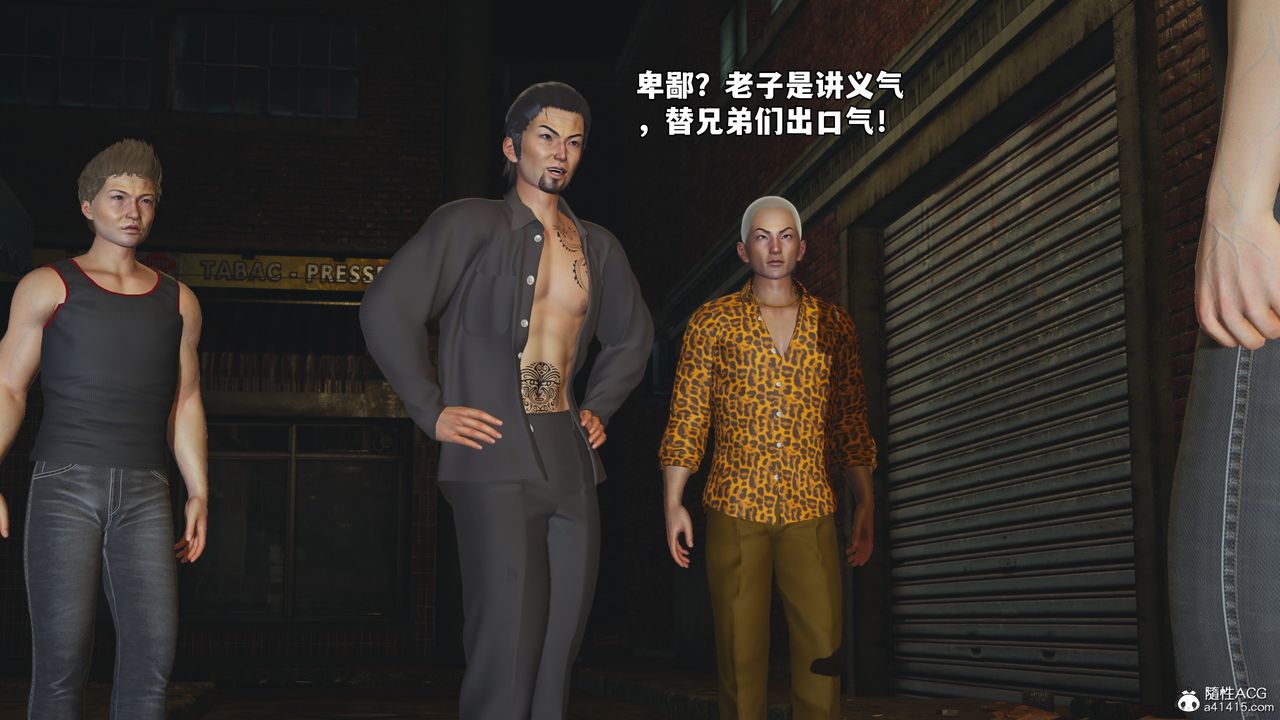 [3D]我成瞭大反派_第二季第76話