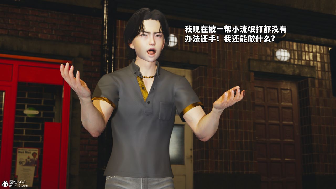 [3D]我成瞭大反派_第二季第76話