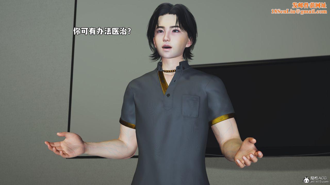 [3D]我成瞭大反派_第二季第76話