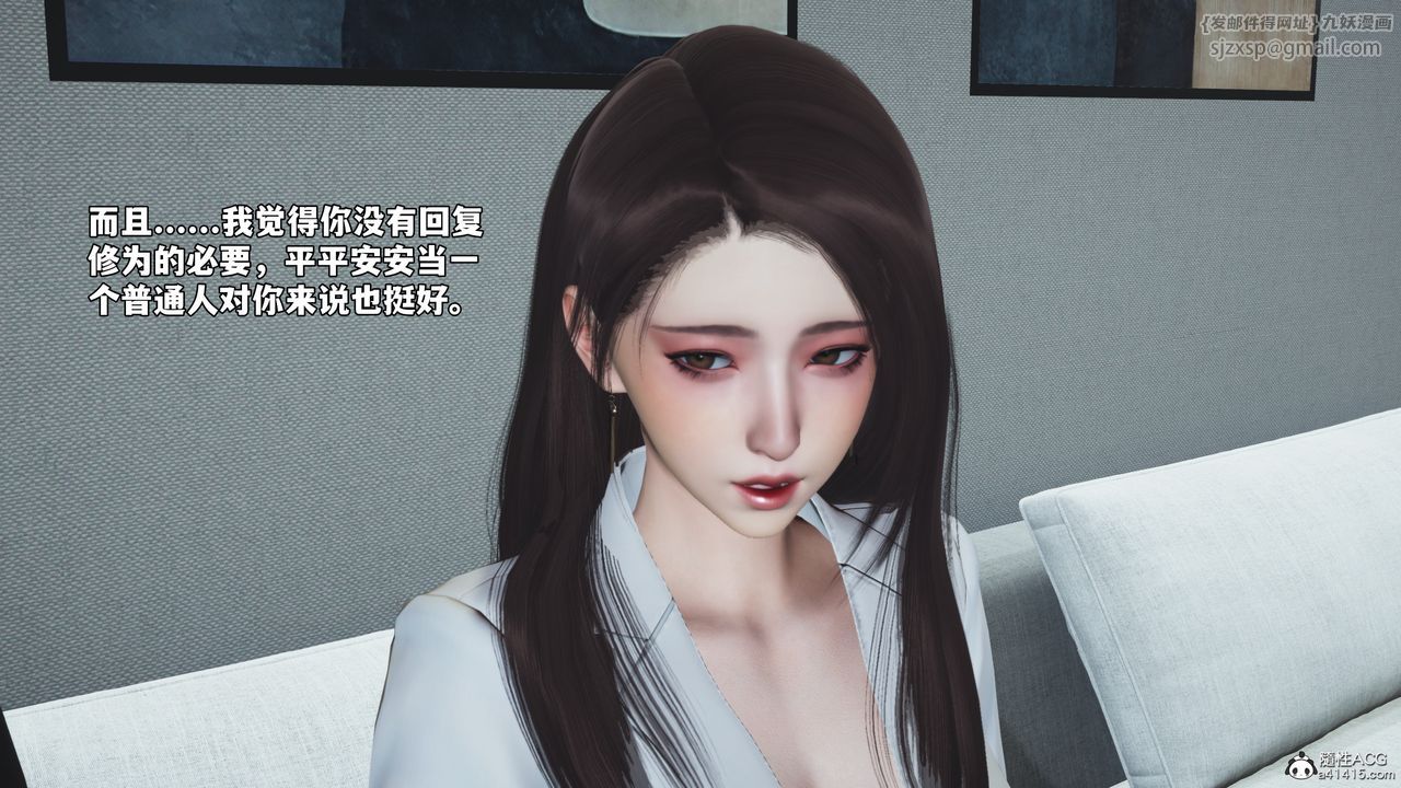 [3D]我成瞭大反派_第二季第76話
