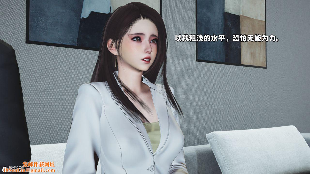 [3D]我成瞭大反派_第二季第76話