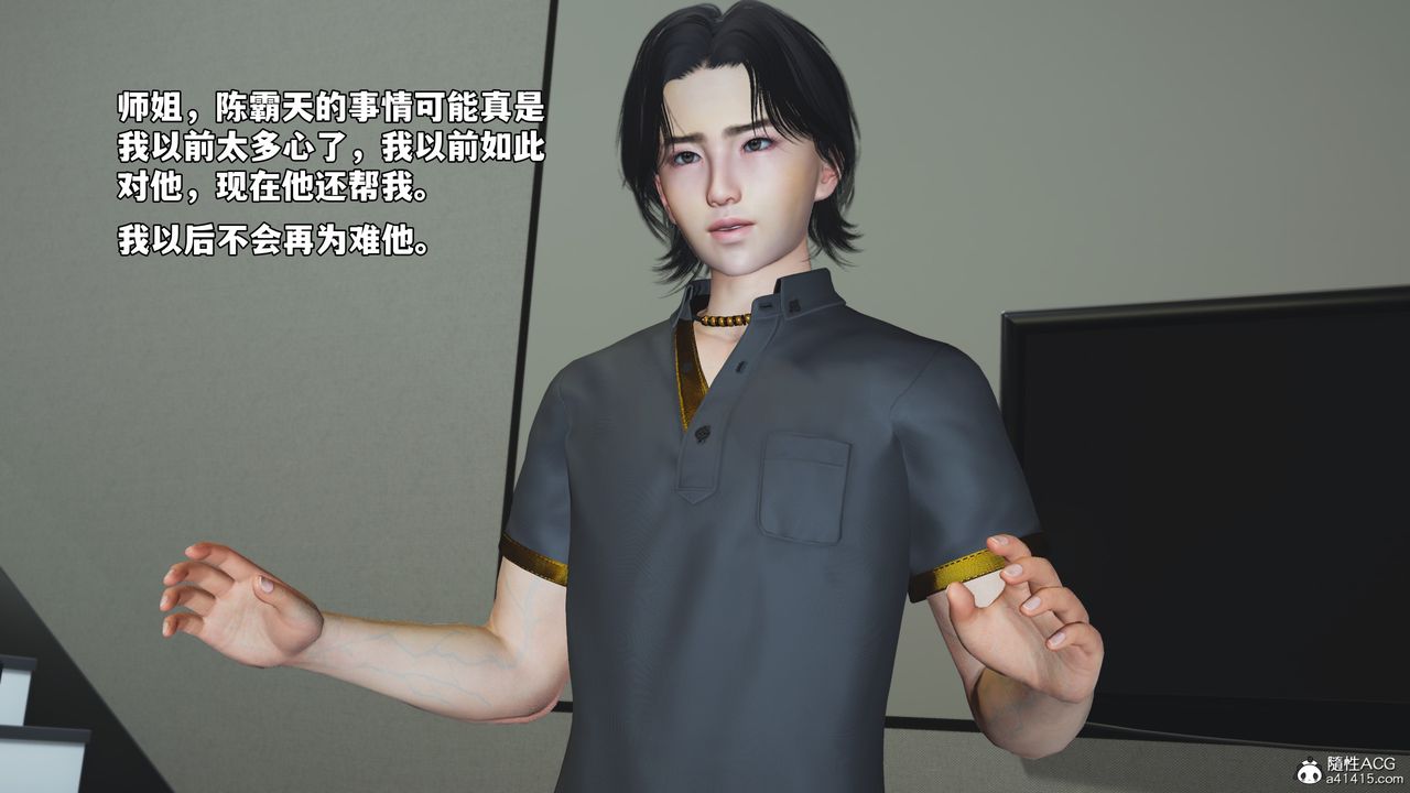 [3D]我成瞭大反派_第二季第76話