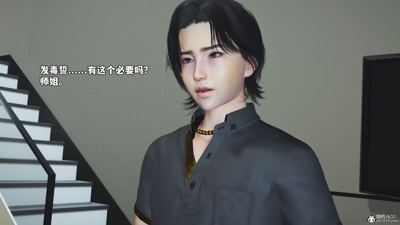 [3D]我成瞭大反派_第二季第76話