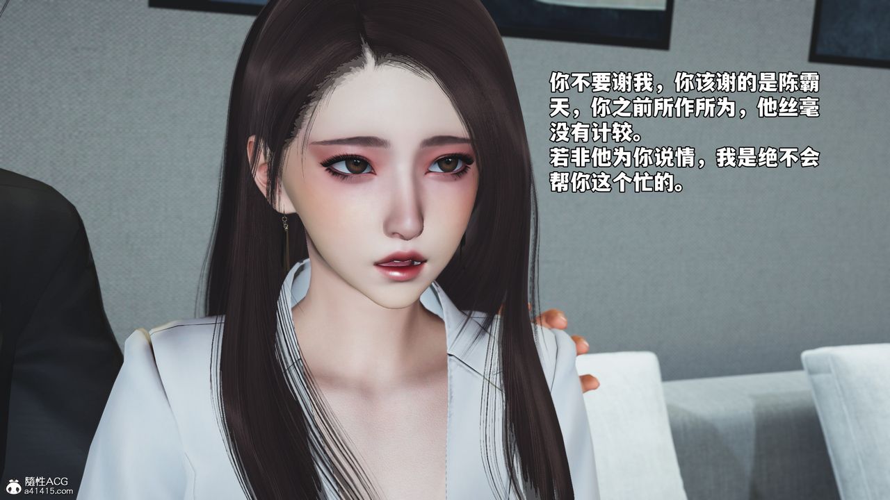 [3D]我成瞭大反派_第二季第76話